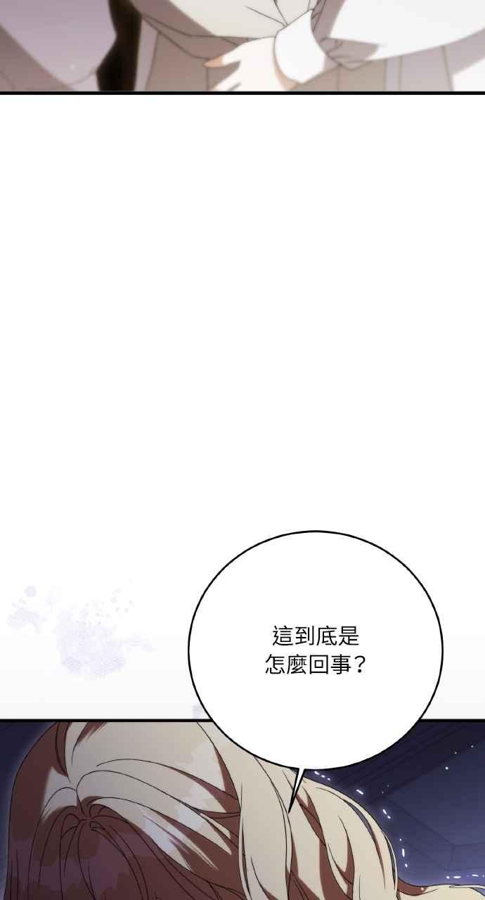 死了还执著什么 第24话 第54页