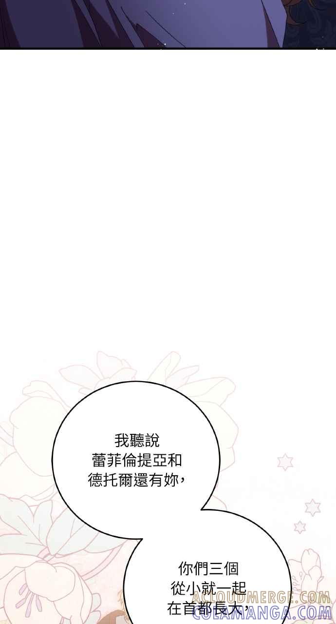 死了还执著什么 第24话 第61页