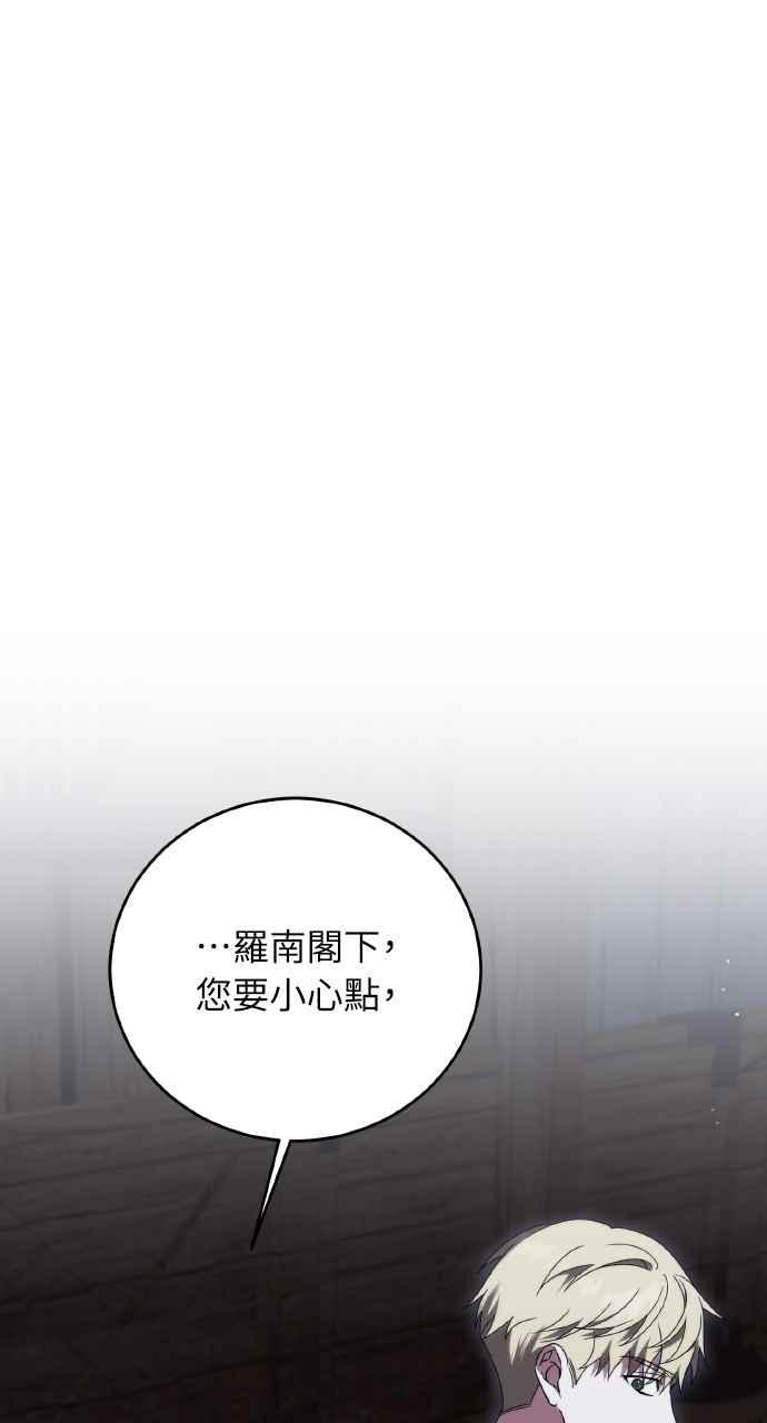 死了还执著什么 第24话 第11页