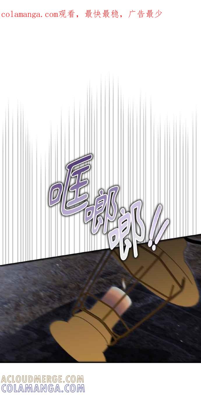 死了还执著什么 第24话 第1页