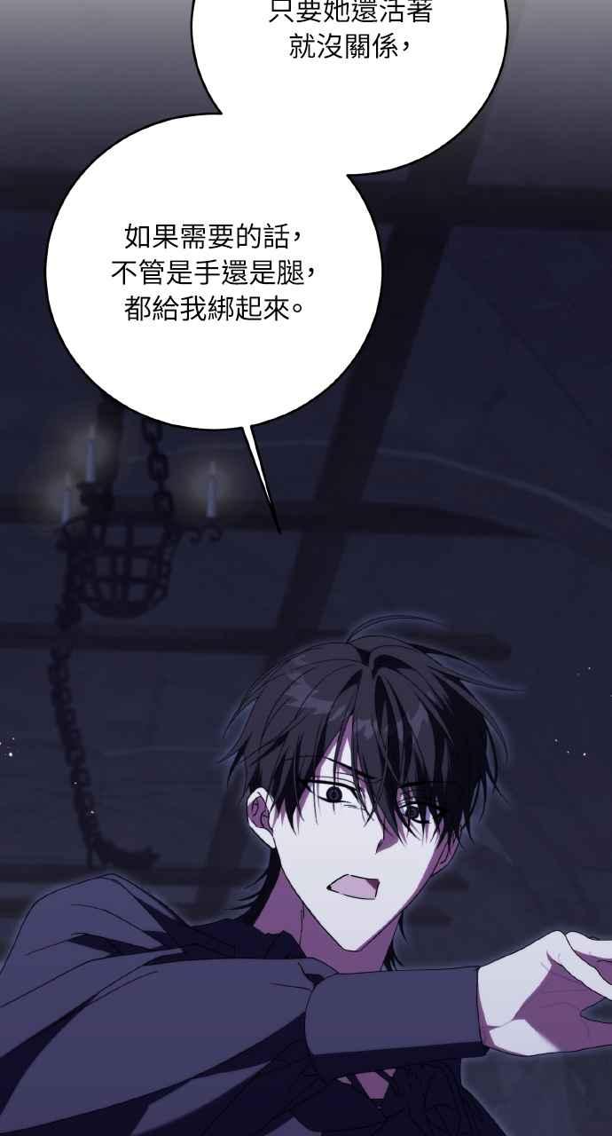 死了还执著什么 第24话 第123页