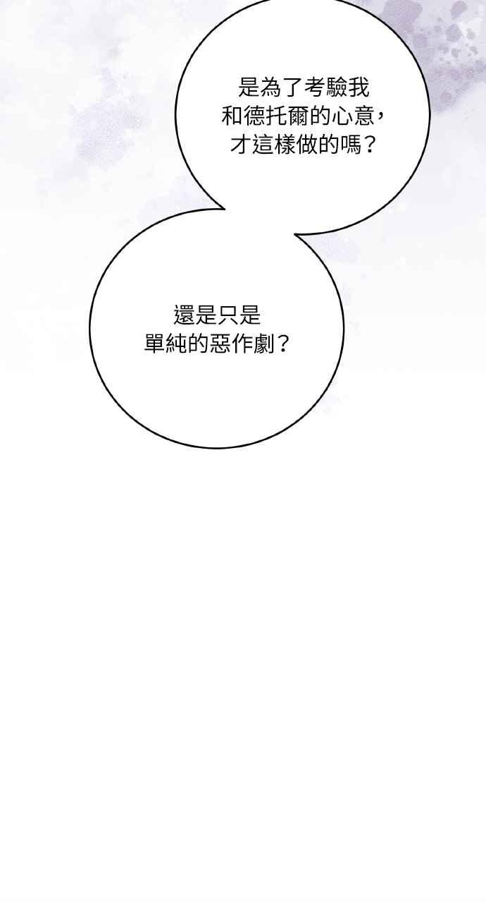 死了还执著什么 第24话 第56页