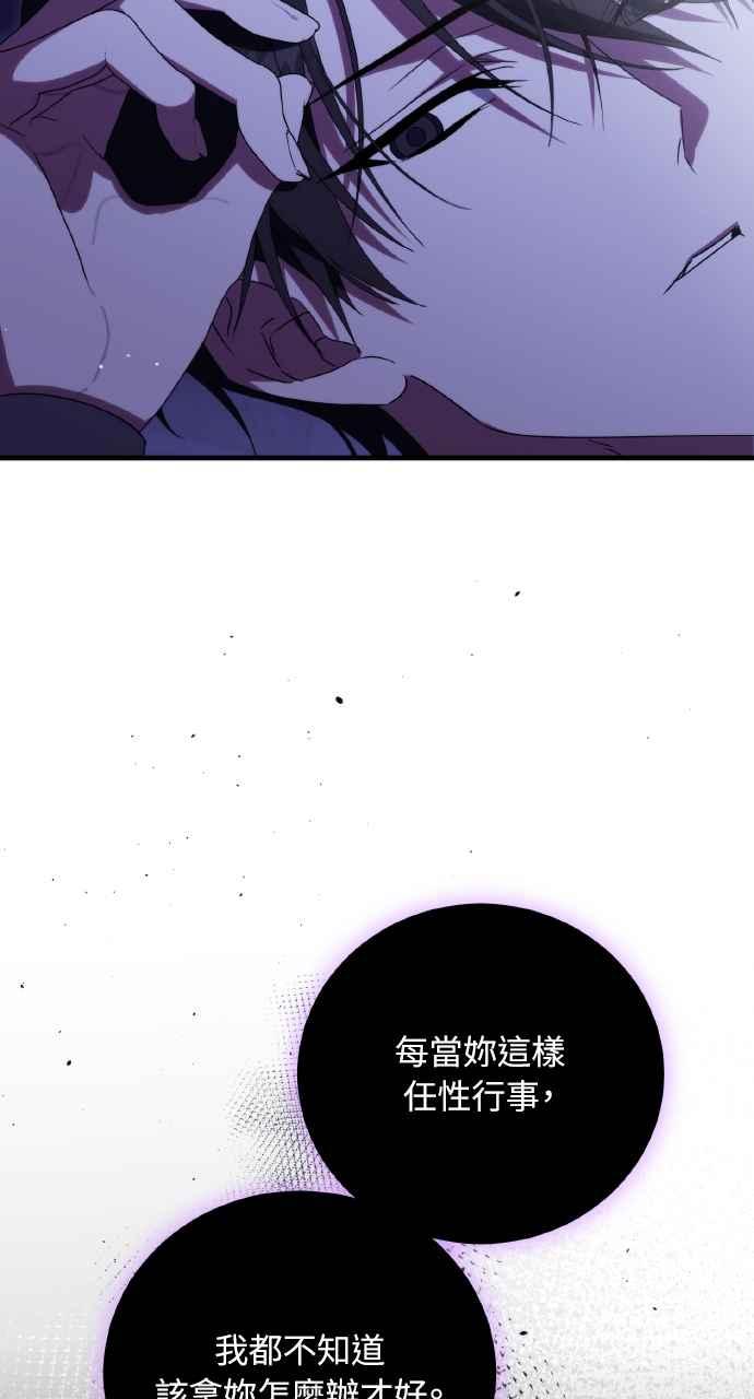死了还执著什么 第24话 第23页