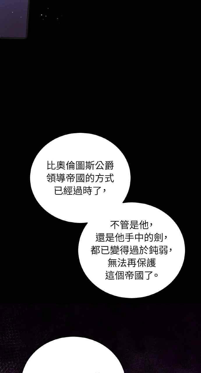 死了还执著什么 第25话 第86页