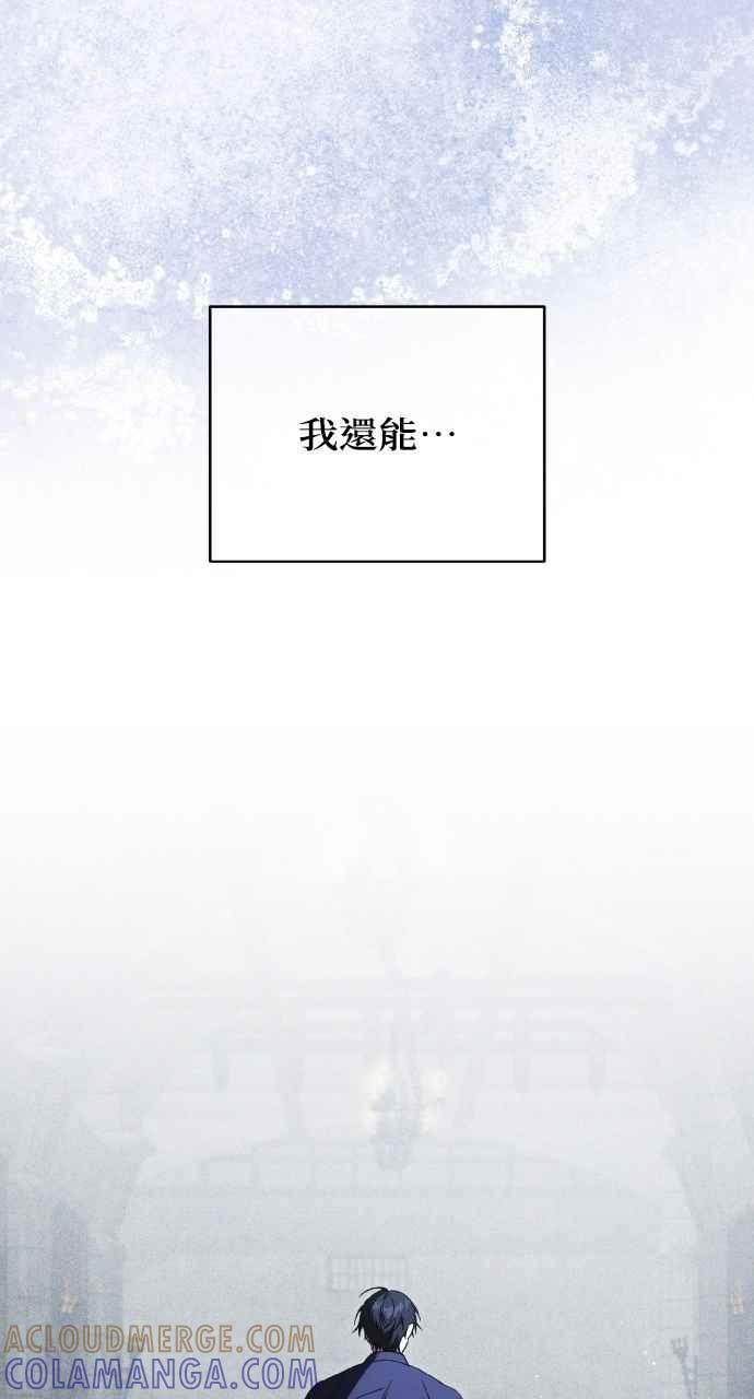 死了还执著什么 第25话 第37页
