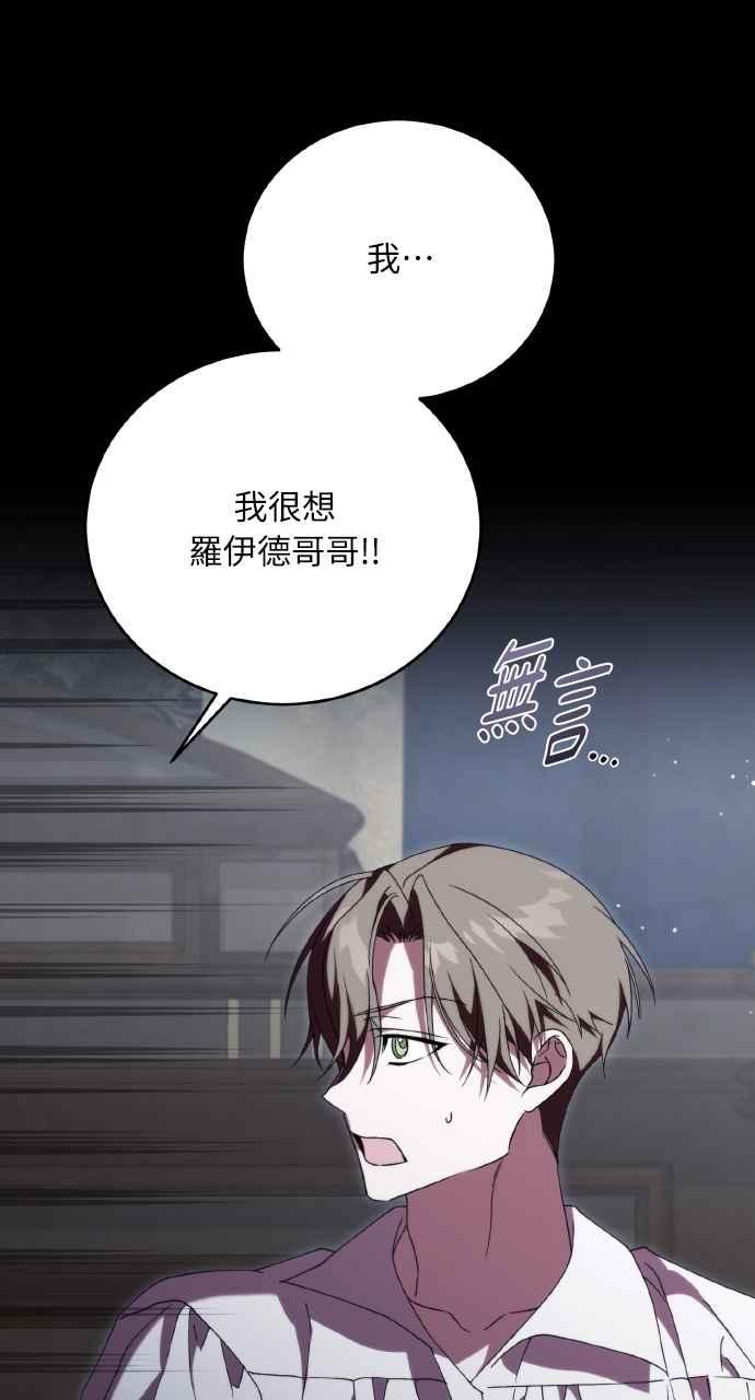死了还执著什么 第25话 第52页