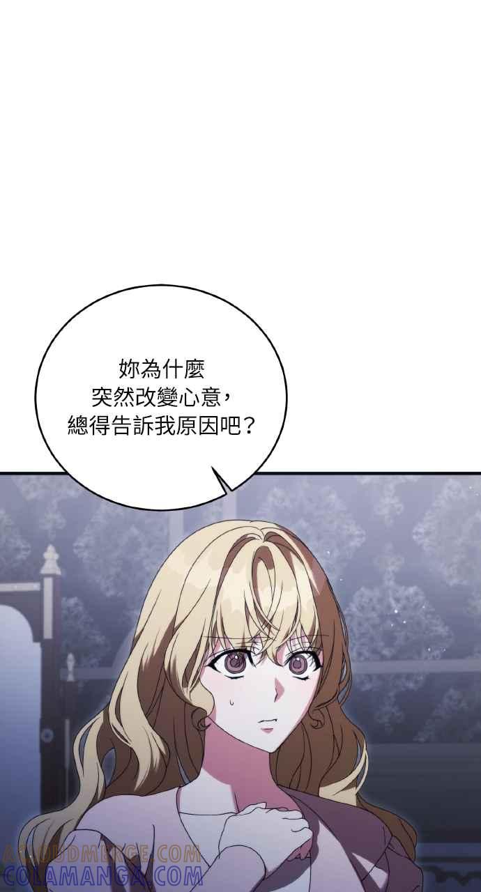死了还执著什么 第25话 第45页