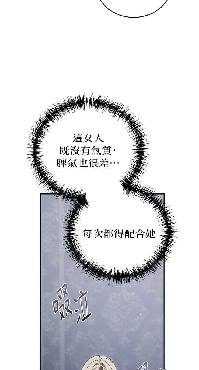 死了还执著什么 第25话 第58页