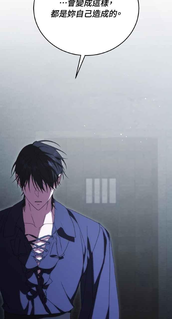 死了还执著什么 第25话 第11页