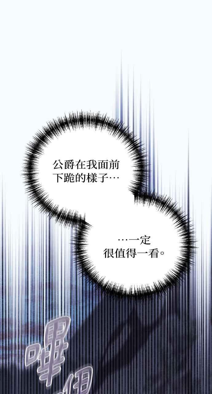 死了还执著什么 第25话 第103页