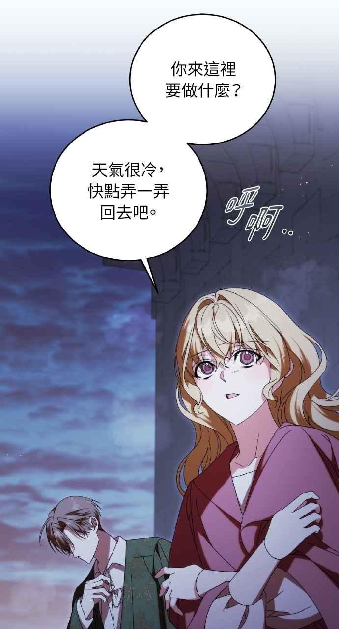 死了还执著什么 第25话 第71页