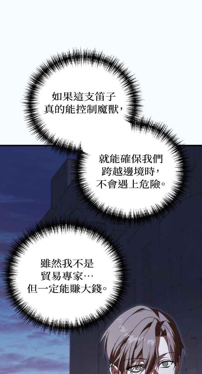死了还执著什么 第25话 第94页