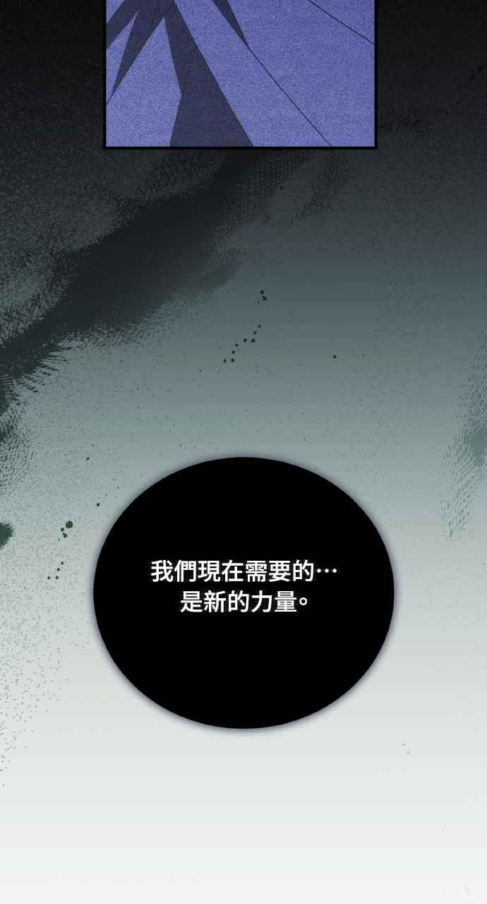 死了还执著什么 第25话 第26页