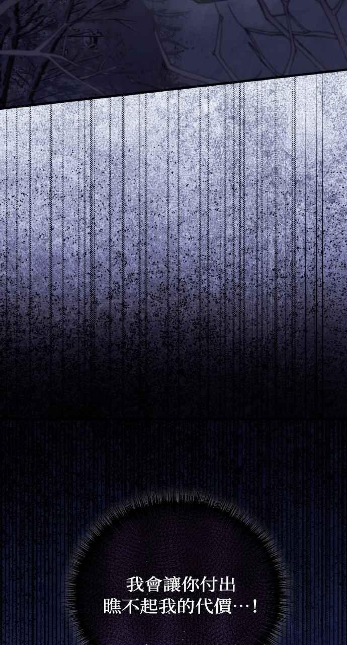 死了还执著什么 第25话 第107页