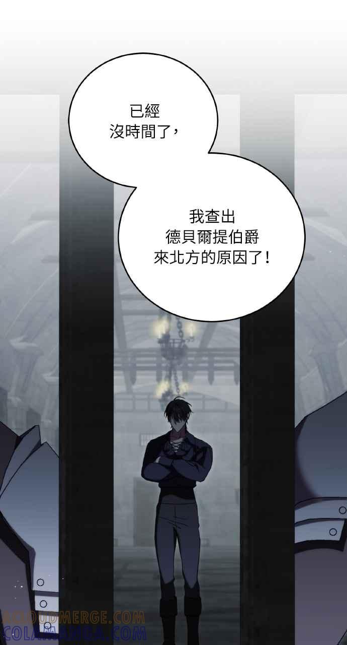 死了还执著什么 第25话 第5页