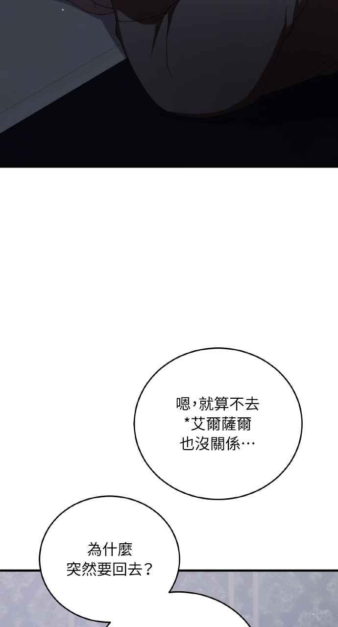 死了还执著什么 第25话 第43页