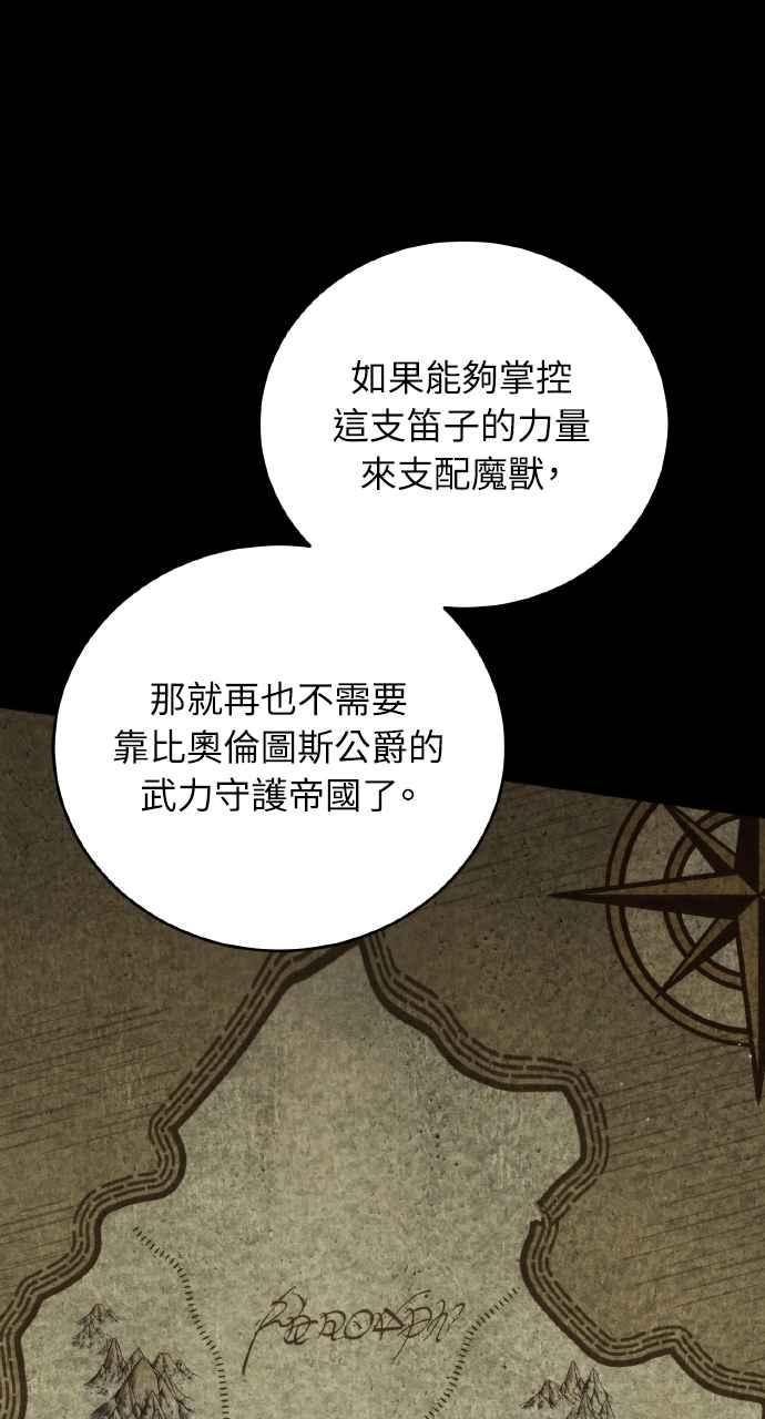 死了还执著什么 第25话 第83页