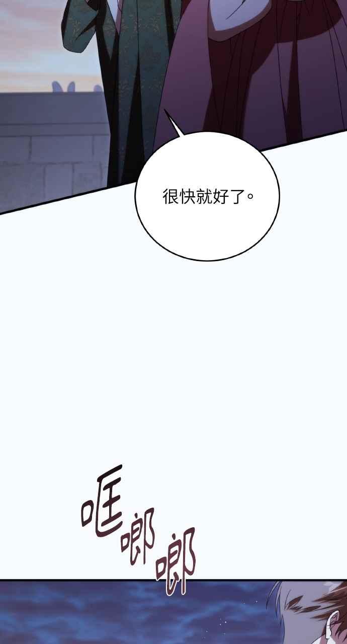 死了还执著什么 第25话 第72页