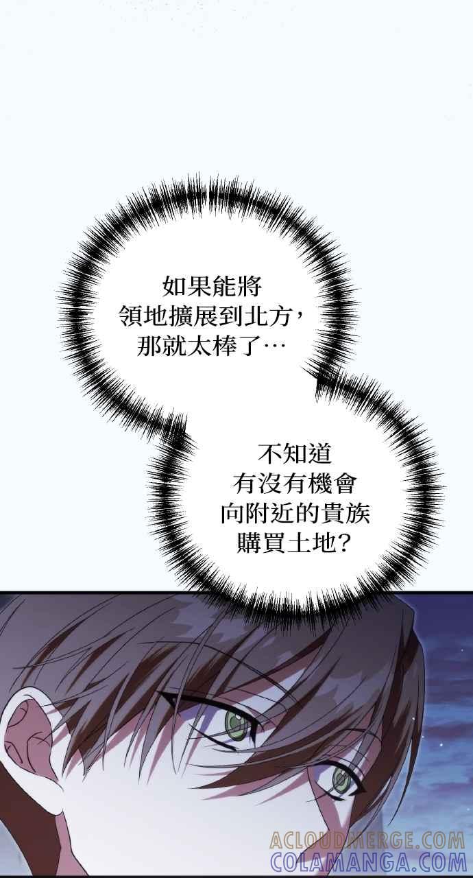 死了还执著什么 第25话 第97页