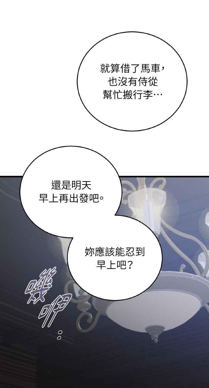 死了还执著什么 第25话 第62页