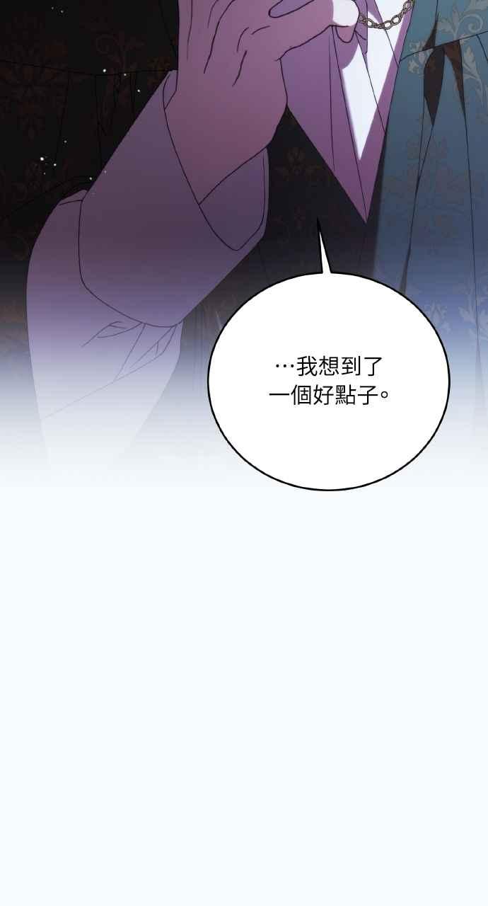 死了还执著什么 第25话 第102页