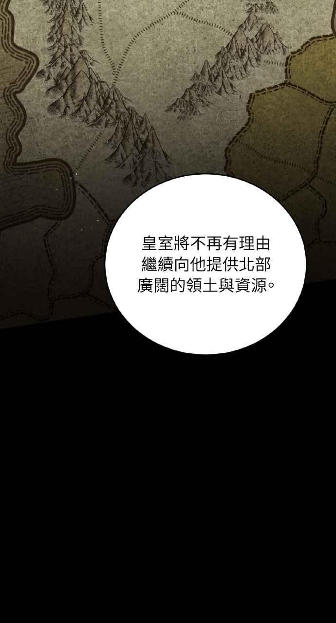 死了还执著什么 第25话 第84页
