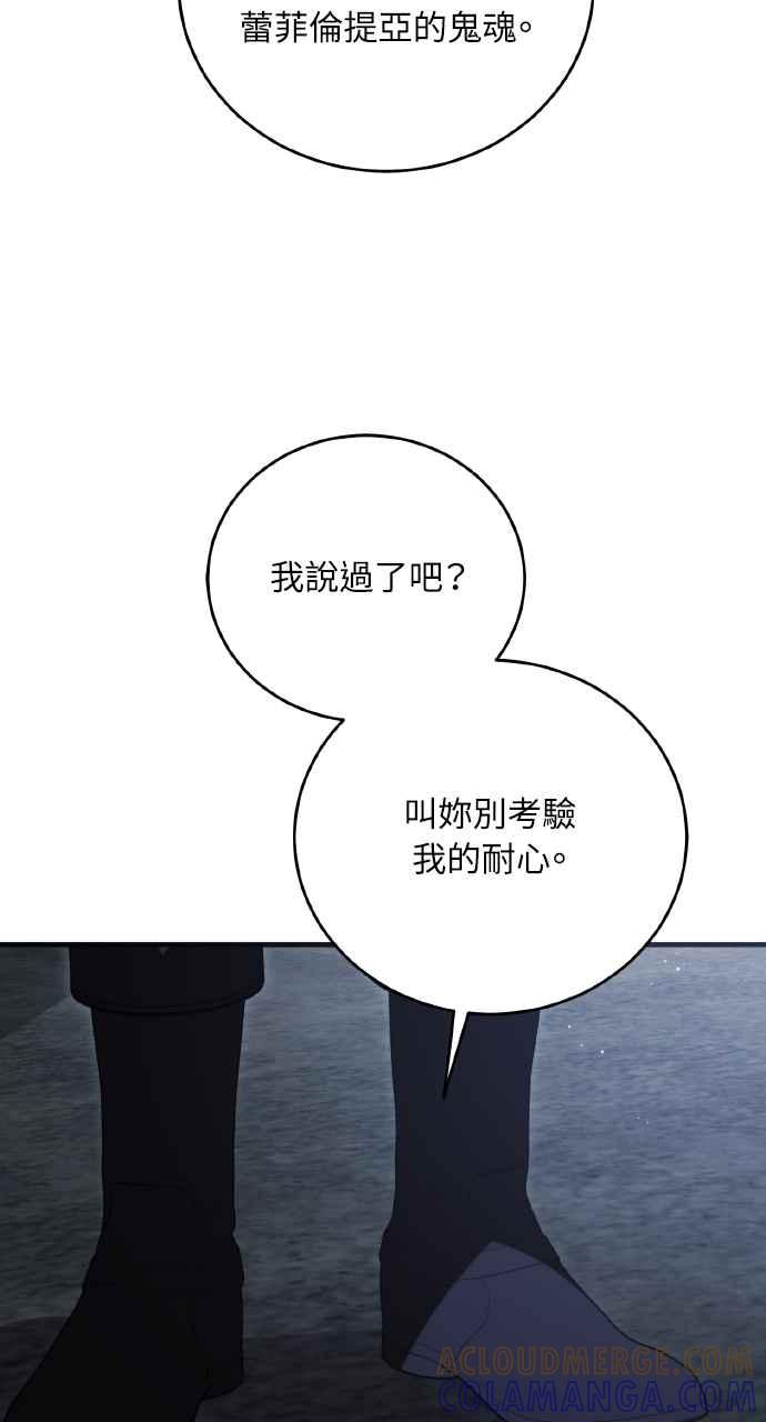 死了还执著什么 第25话 第9页