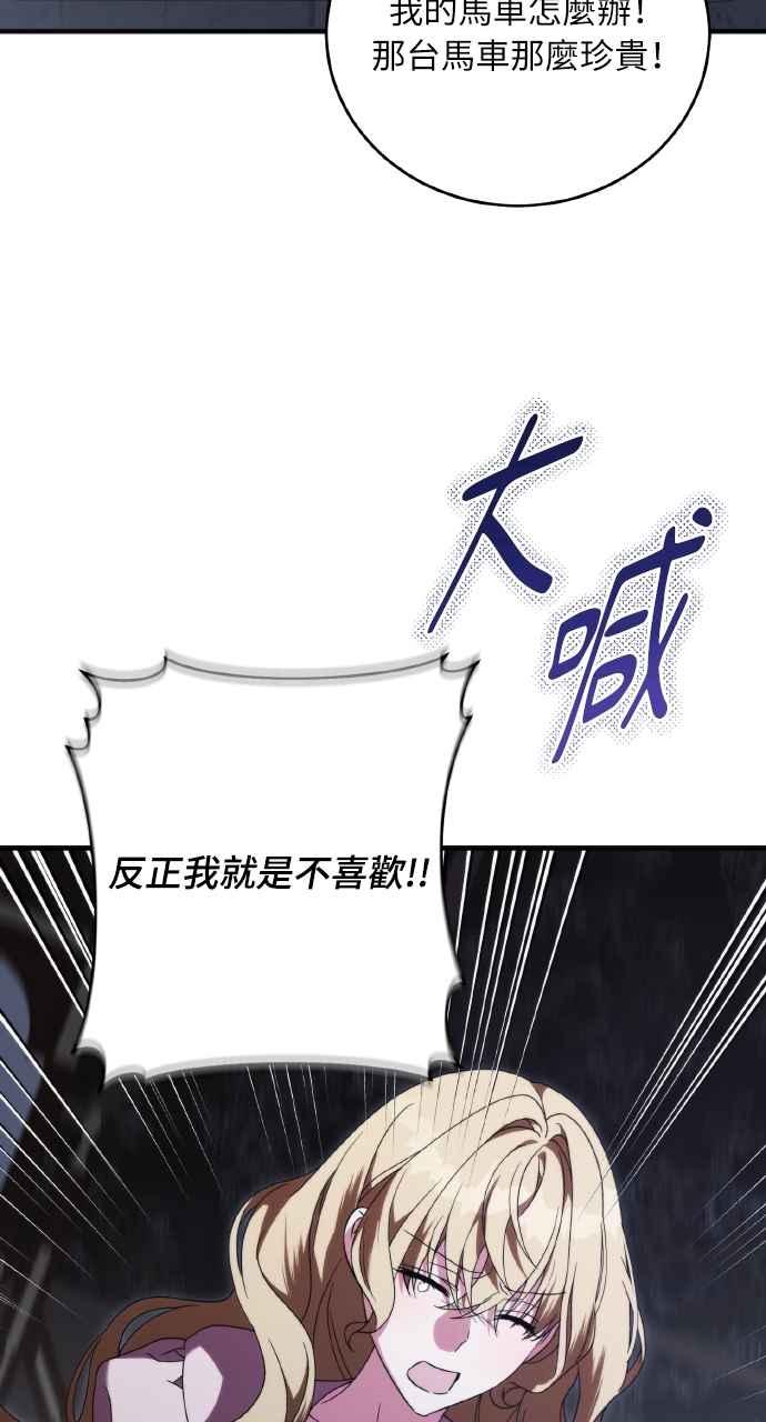 死了还执著什么 第25话 第55页
