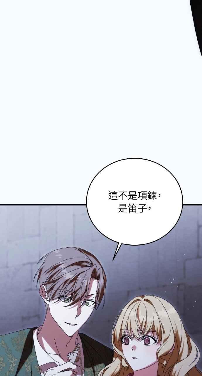 死了还执著什么 第25话 第75页