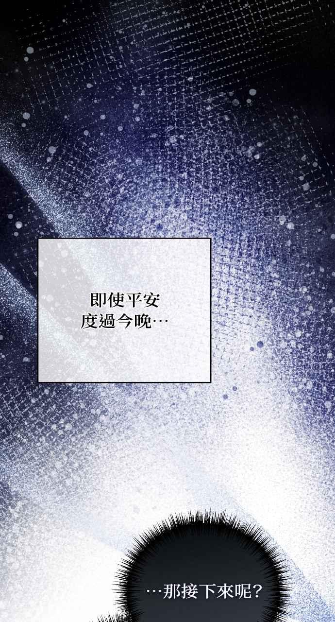 死了还执著什么 第25话 第35页