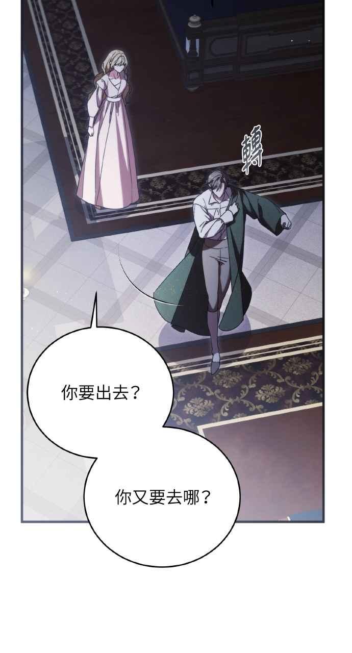 死了还执著什么 第25话 第64页