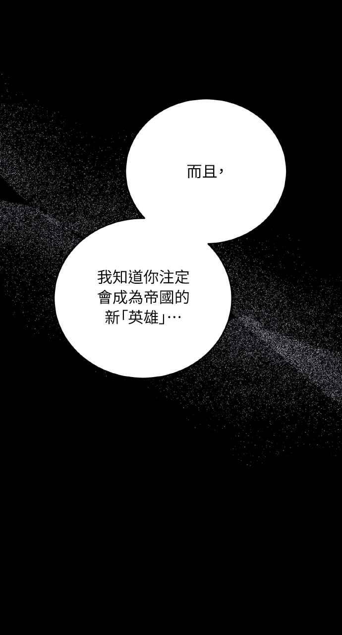 死了还执著什么 第25话 第88页