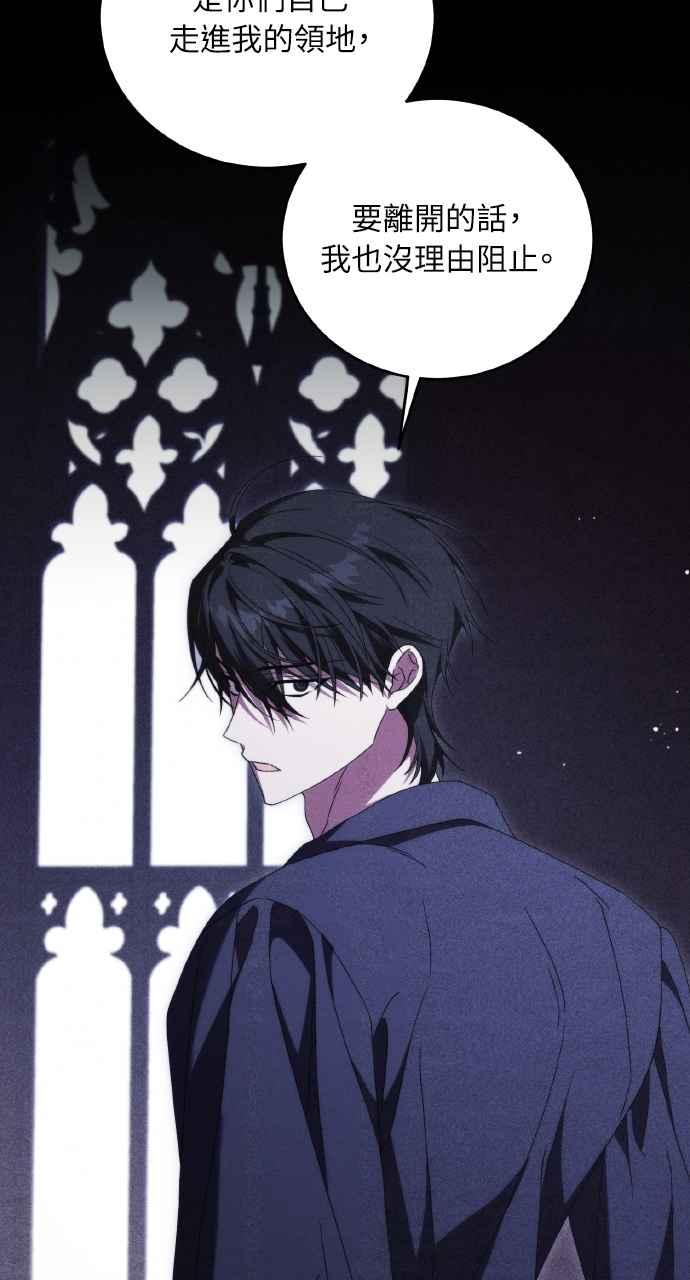 死了还执著什么 第25话 第50页