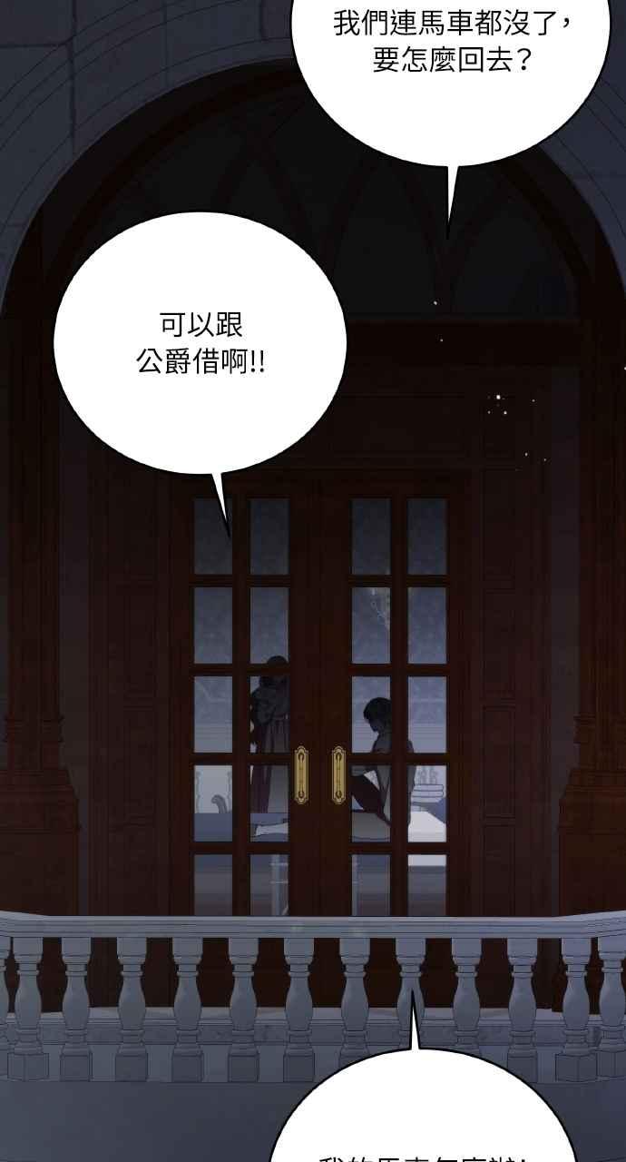 死了还执著什么 第25话 第54页