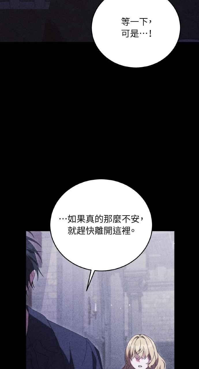 死了还执著什么 第25话 第48页