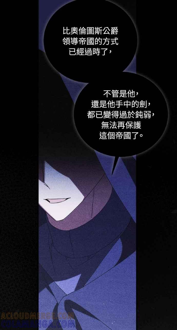 死了还执著什么 第25话 第25页