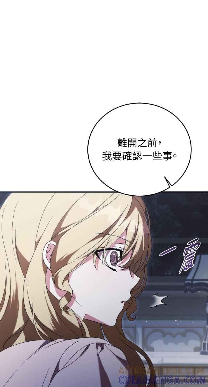 死了还执著什么 第25话 第65页
