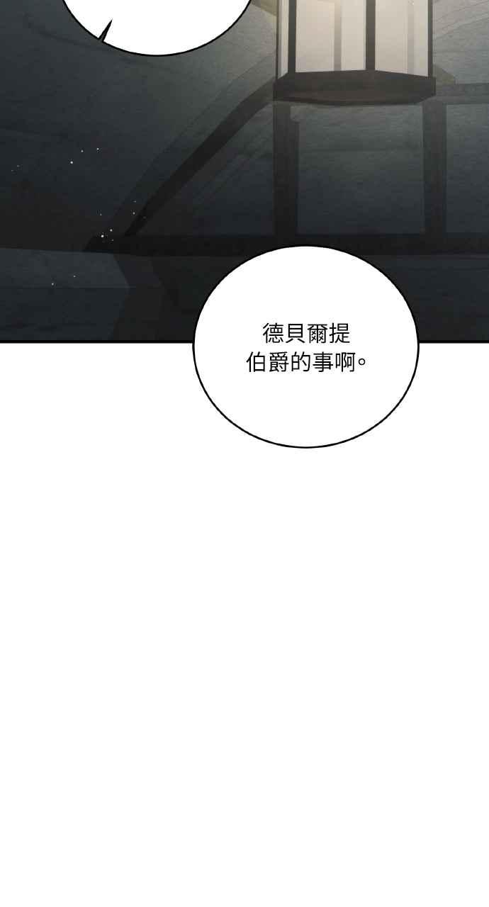 死了还执著什么 第25话 第20页