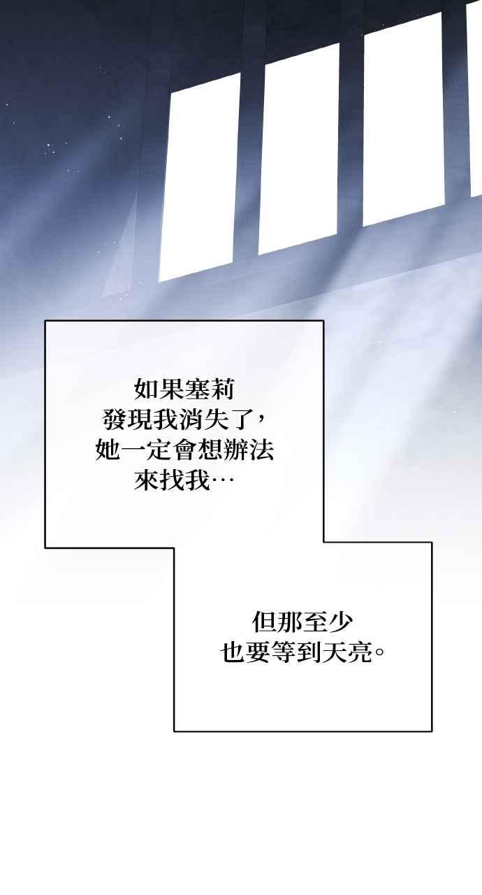 死了还执著什么 第25话 第31页