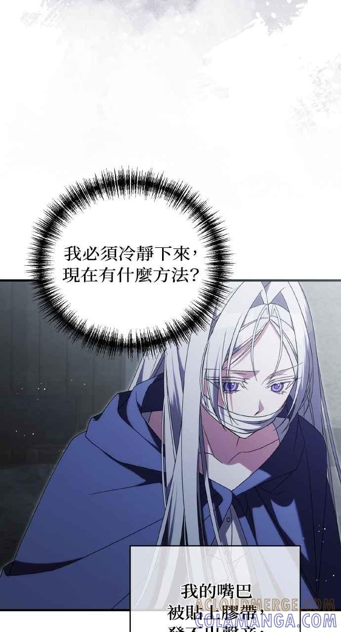 死了还执著什么 第25话 第29页