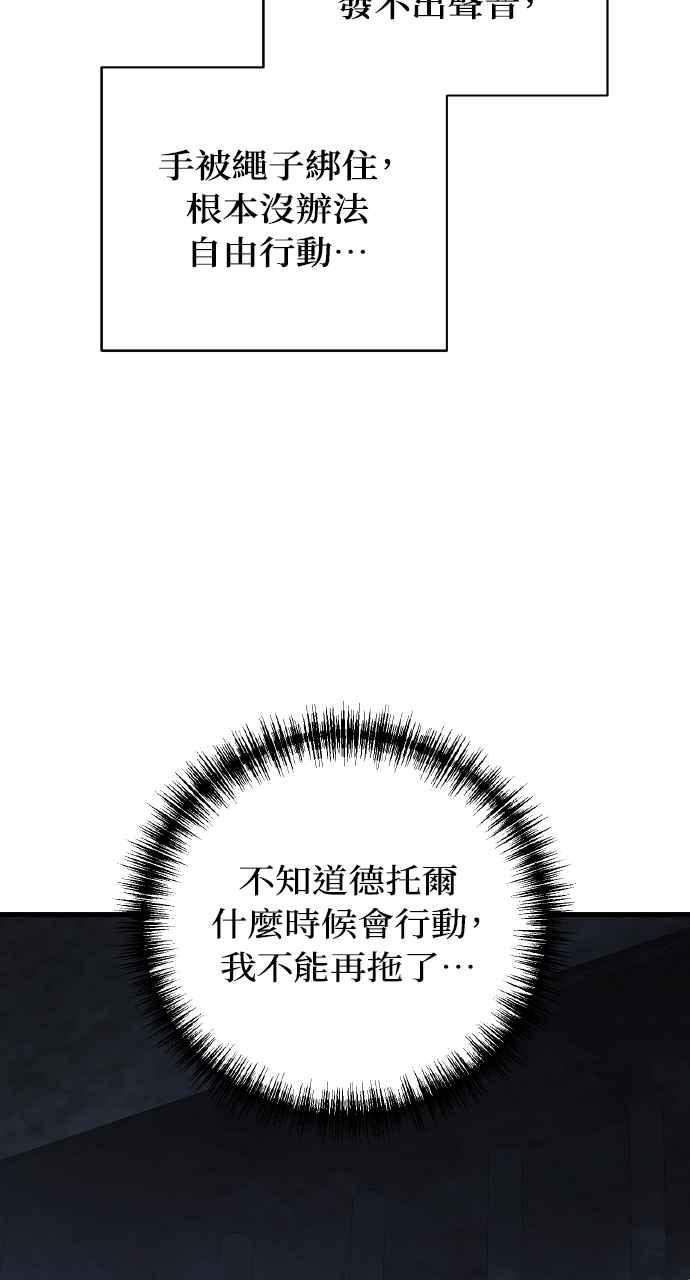 死了还执著什么 第25话 第30页