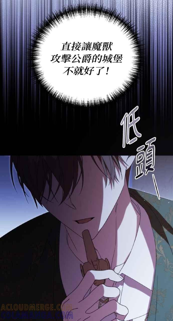 死了还执著什么 第25话 第101页