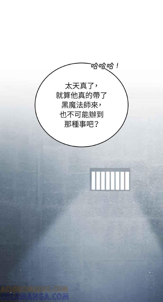 死了还执著什么 第25话 第21页