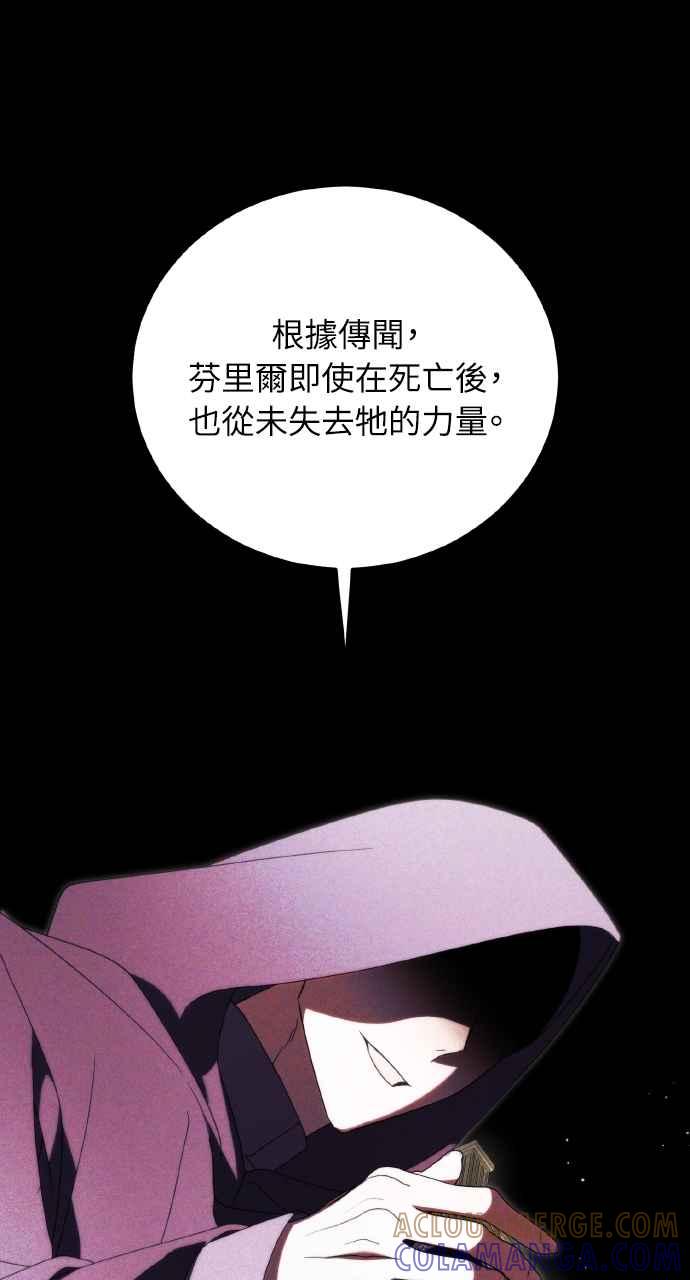 死了还执著什么 第25话 第81页