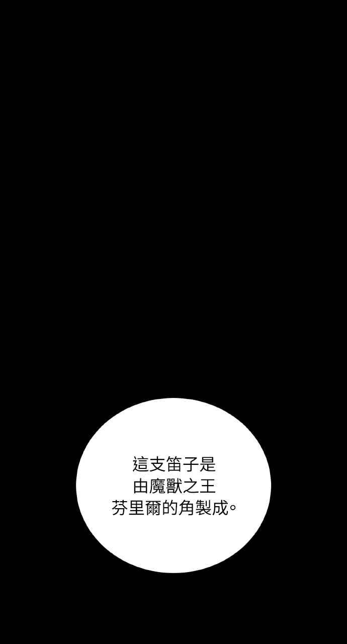 死了还执著什么 第25话 第79页