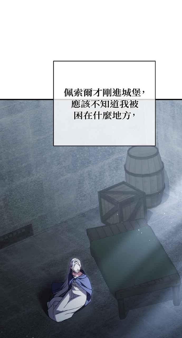 死了还执著什么 第25话 第32页