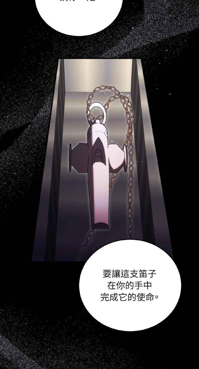 死了还执著什么 第25话 第91页