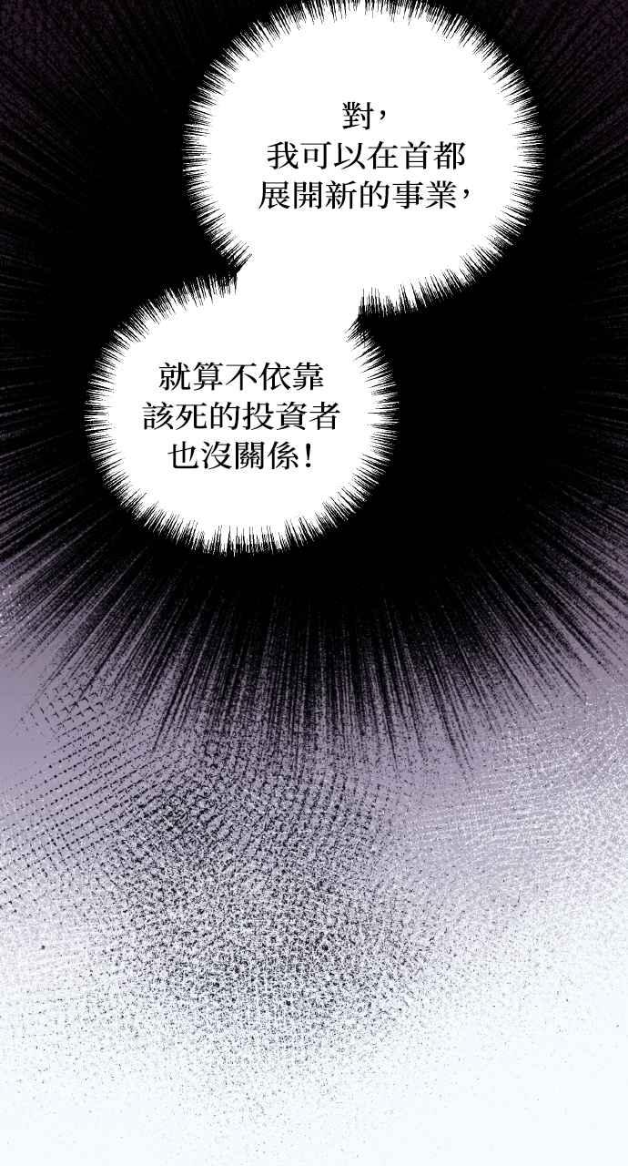 死了还执著什么 第25话 第96页
