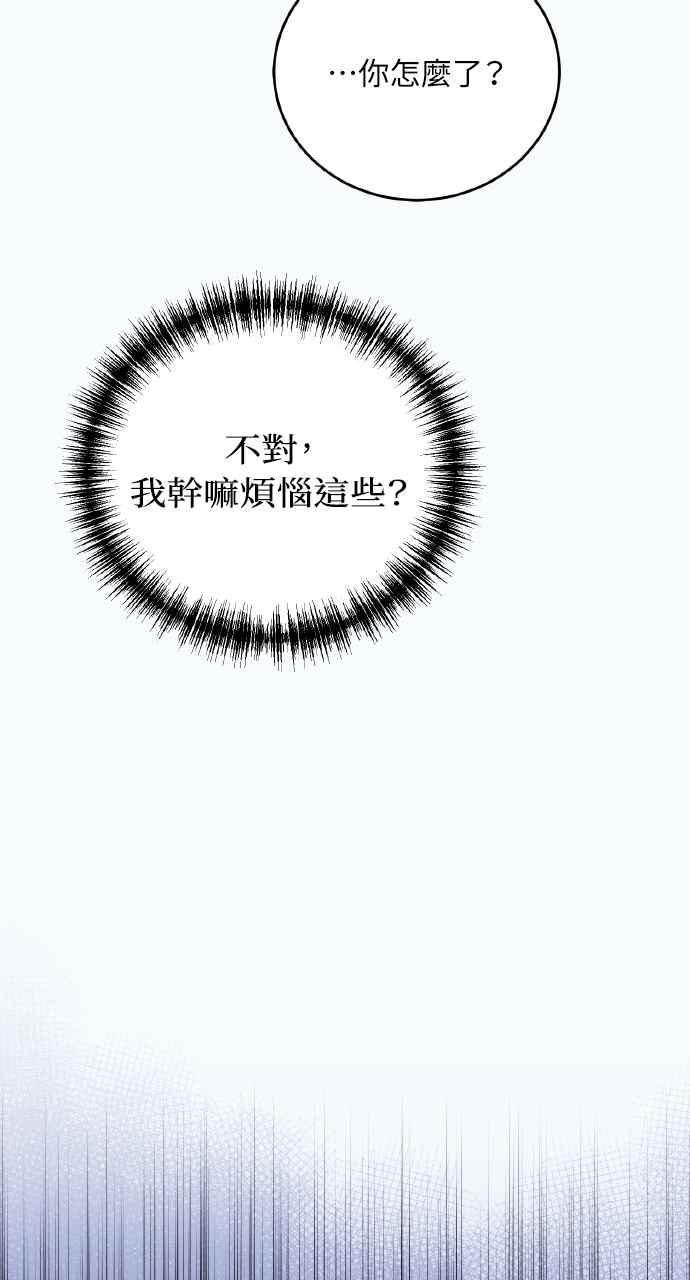 死了还执著什么 第25话 第100页