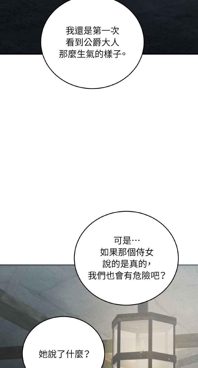 死了还执著什么 第25话 第19页